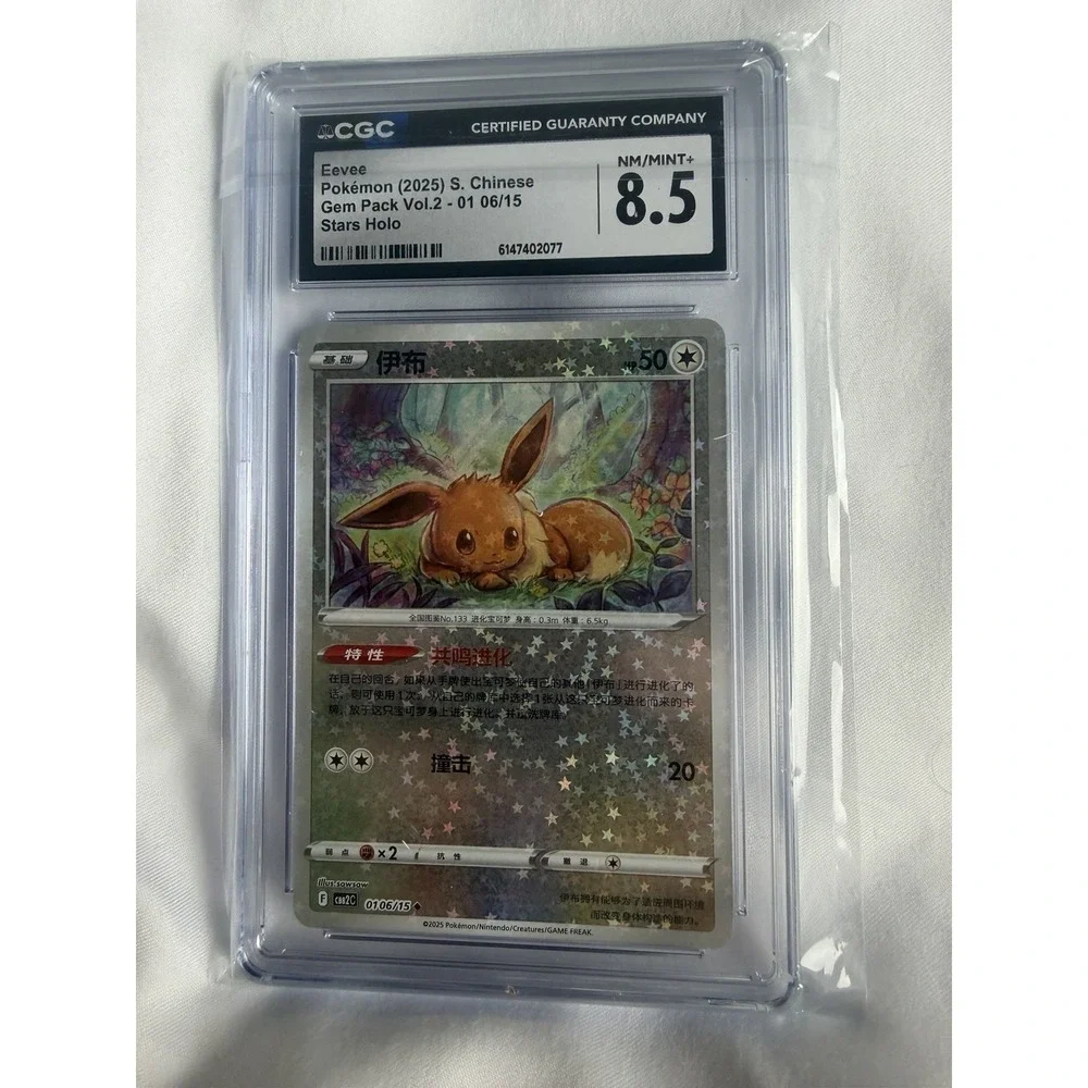 Eevee Pokémon (2025) S. Chinese Gem Pack Vol.2 Holo